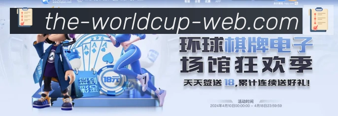 2026世界杯数据官方网站全站App